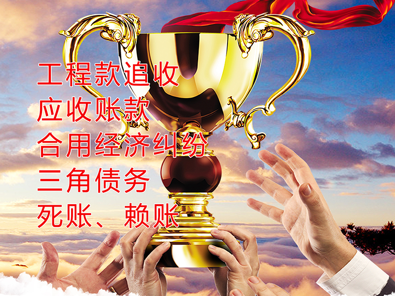 永安要债公司