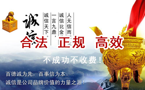 永安追债公司