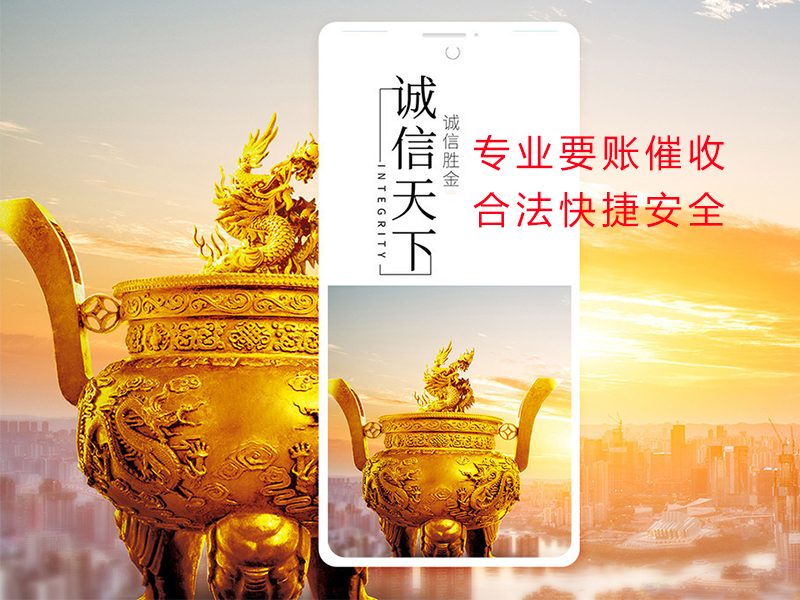 永安清欠公司